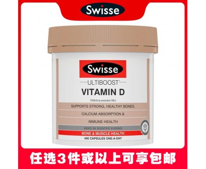 【任选3件包邮】Swisse 斯维诗 维生素D 400粒（澳洲单独发货，不与其它商品混发）
